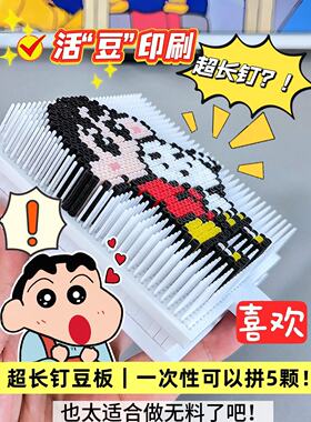 多层拼豆板5层量产无料制作器diy辅助工具超长钉豆板高效批量道具