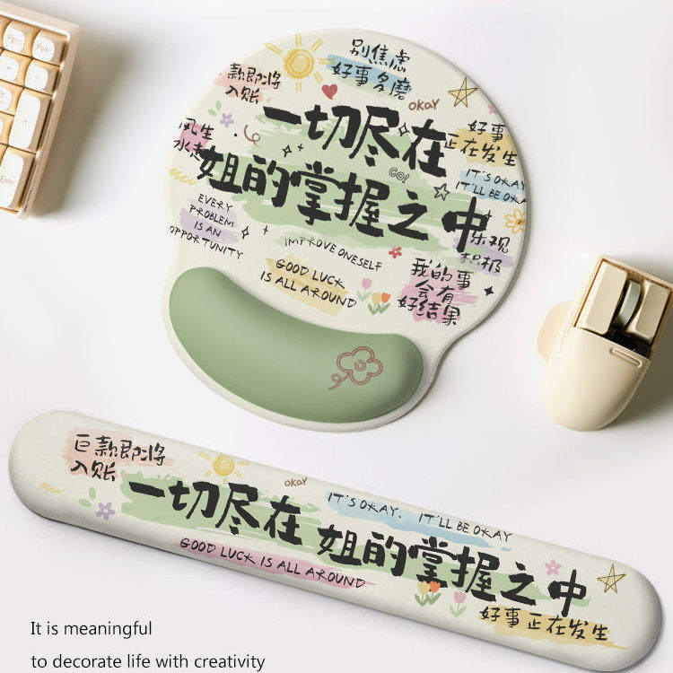 【全网热销！】个性鼠标垫护腕女生办公室桌面滑鼠垫电脑键盘手托