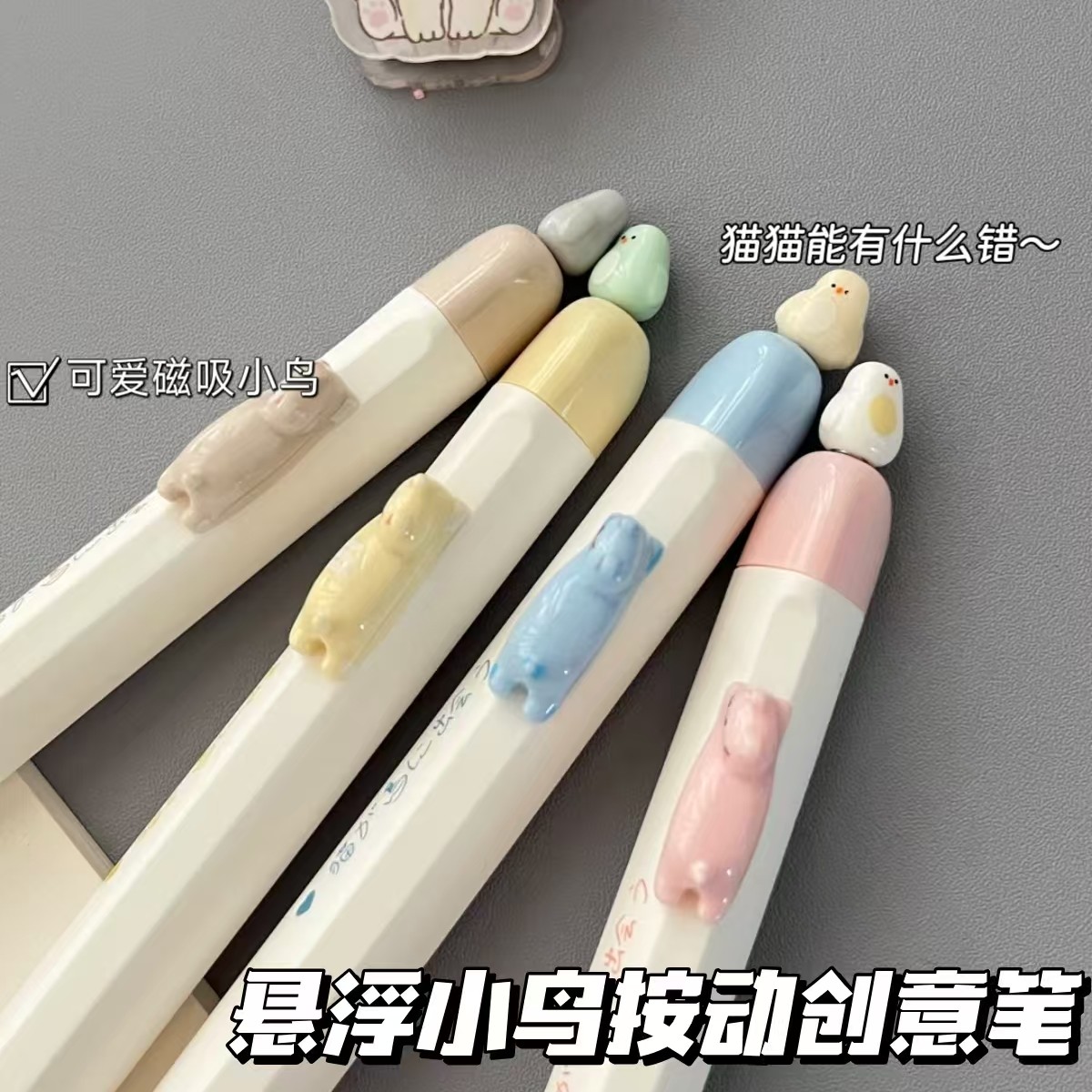 凡物象磁吸小鸟创意滑动猫咪中性笔刷题高颜值ins风速干黑色学生