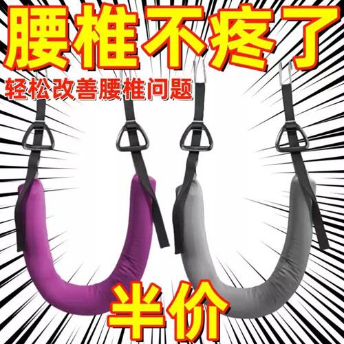 吊单杠腰椎牵引带助力带腰部脊椎拉伸器吊带吊腰护腰脊柱神器锻炼