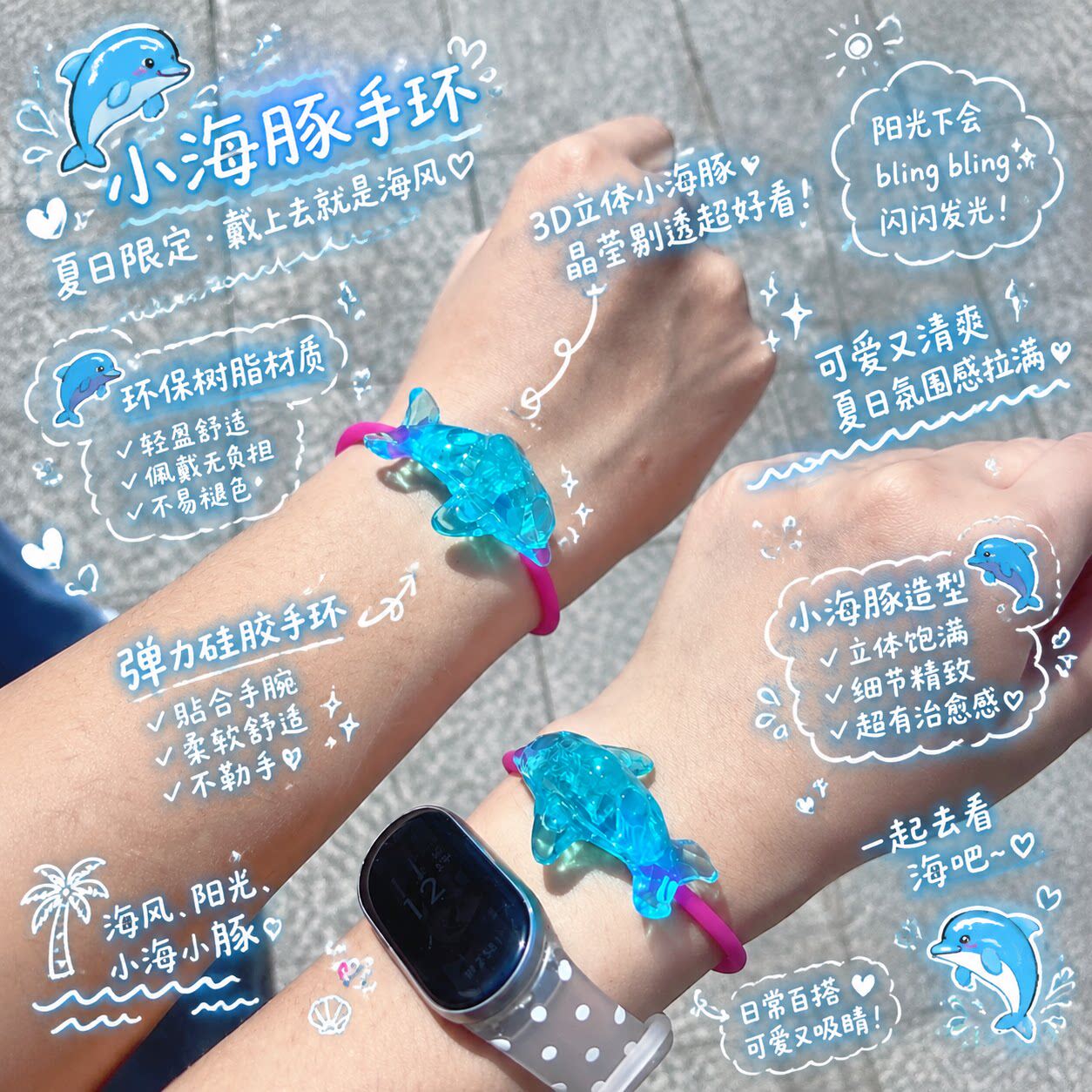 【现货】趣味盲盒海豚手环美人鱼主题手链玩具童年回忆送给闺蜜们