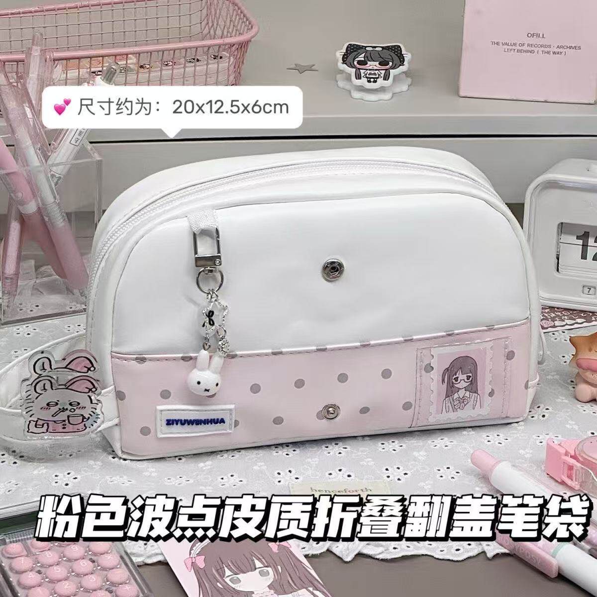 原创新款灰粉波点皮质翻折笔袋韩版ins风高颜值大容量耐脏文具袋