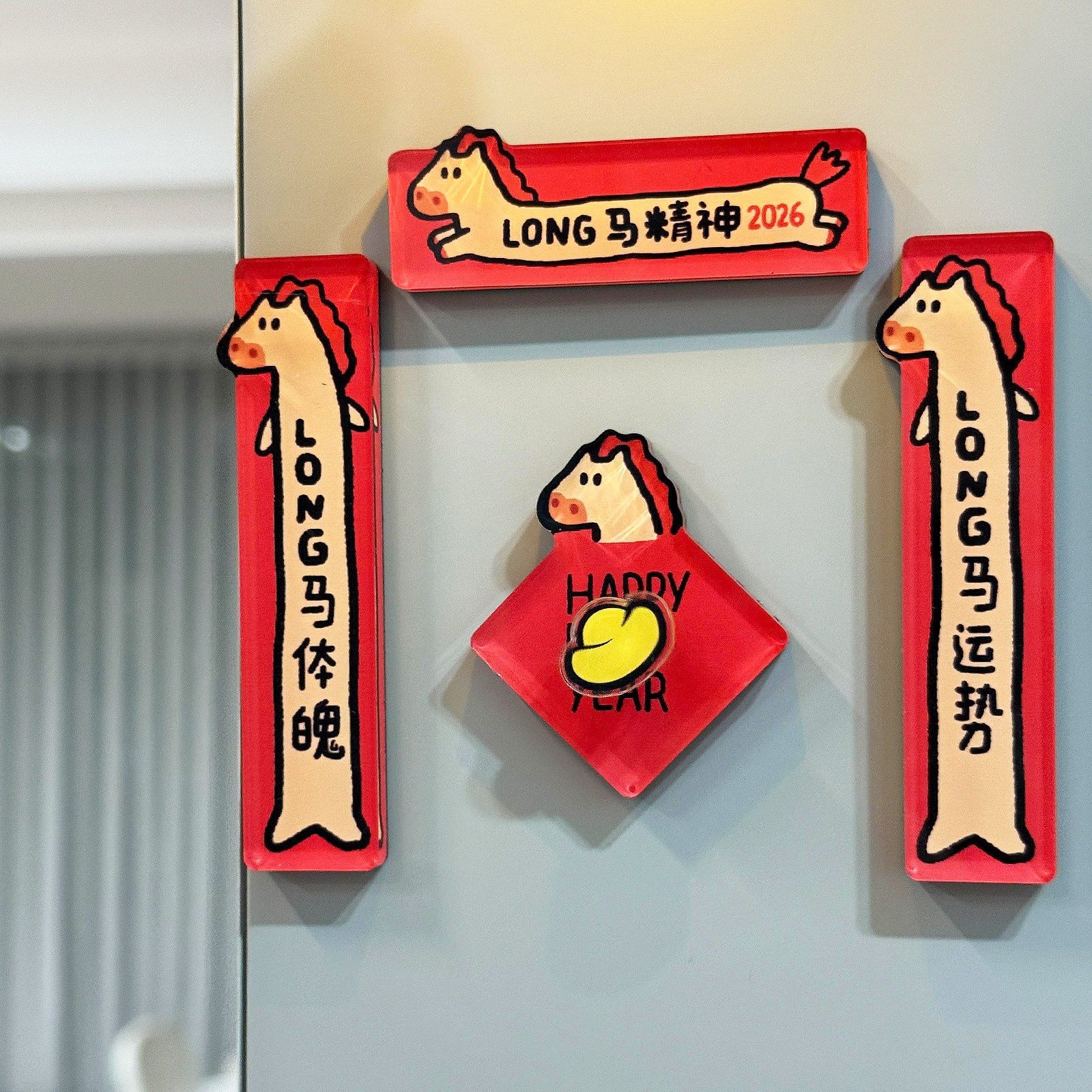 马年迷你小对联春联新年创意磁吸冰箱贴2026新年入户门智能锁装饰