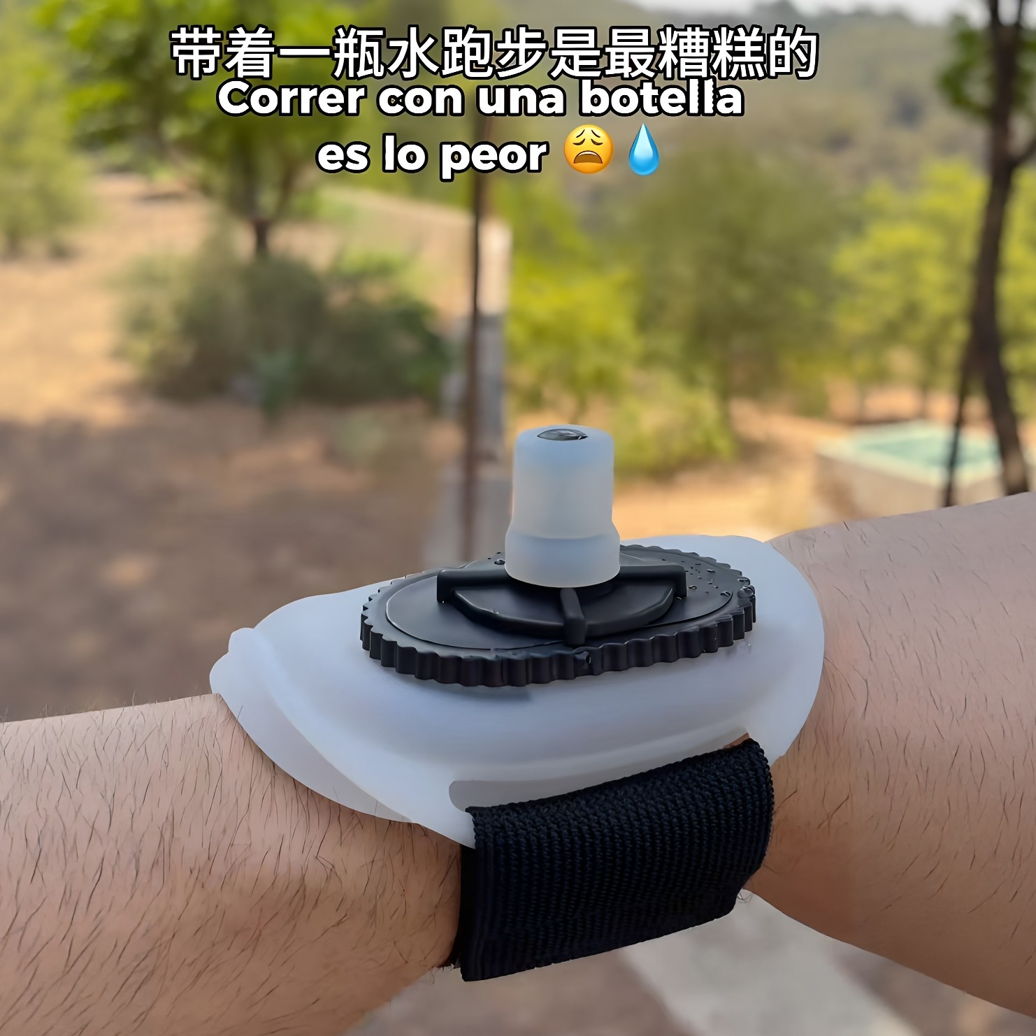 手表式!户外运动手腕水壶马拉松跑步骑行健身补水装备小巧便携式