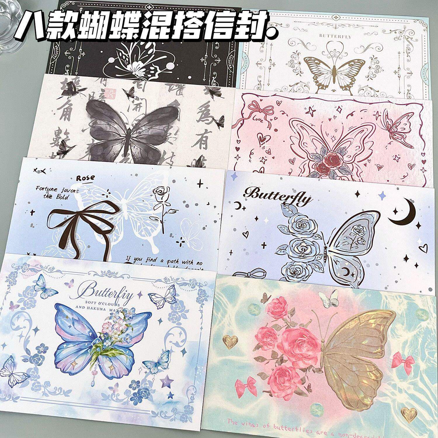 八款蝴蝶信封信纸套装ins高颜值手写祝福礼物浪漫信笺贺卡明信片