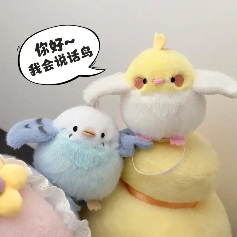 站肩复读小鸟公仔鹦鹉磁吸玩偶玄凤毛绒玩具潮玩学生礼物
