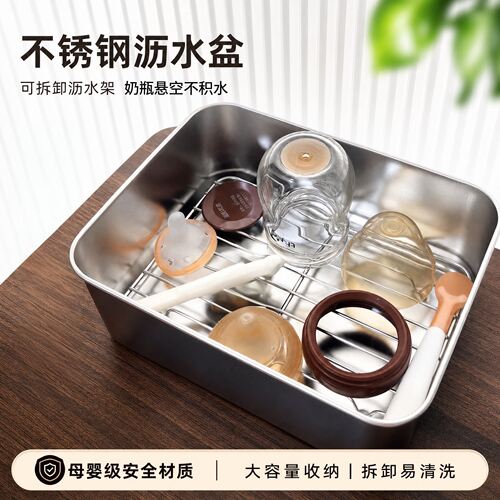 316不锈钢奶瓶收纳盒婴儿高温烫洗专用盒清洗盆奶瓶沥水架沥水篮