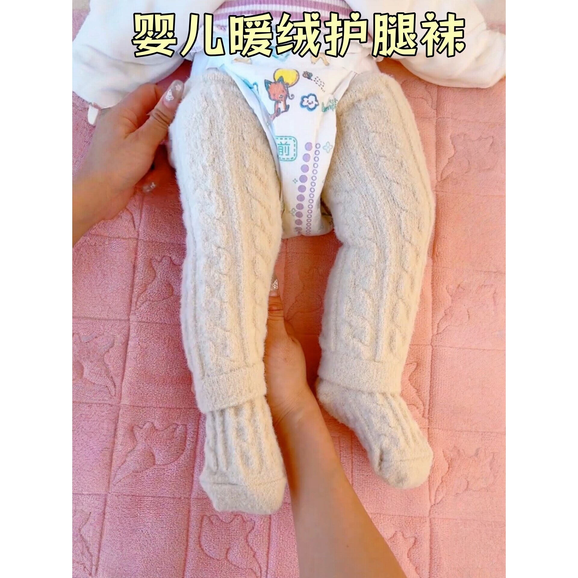 婴儿长筒袜小月龄秋冬季加厚保暖毛绒护腿袜儿童不勒腿防下滑腿套