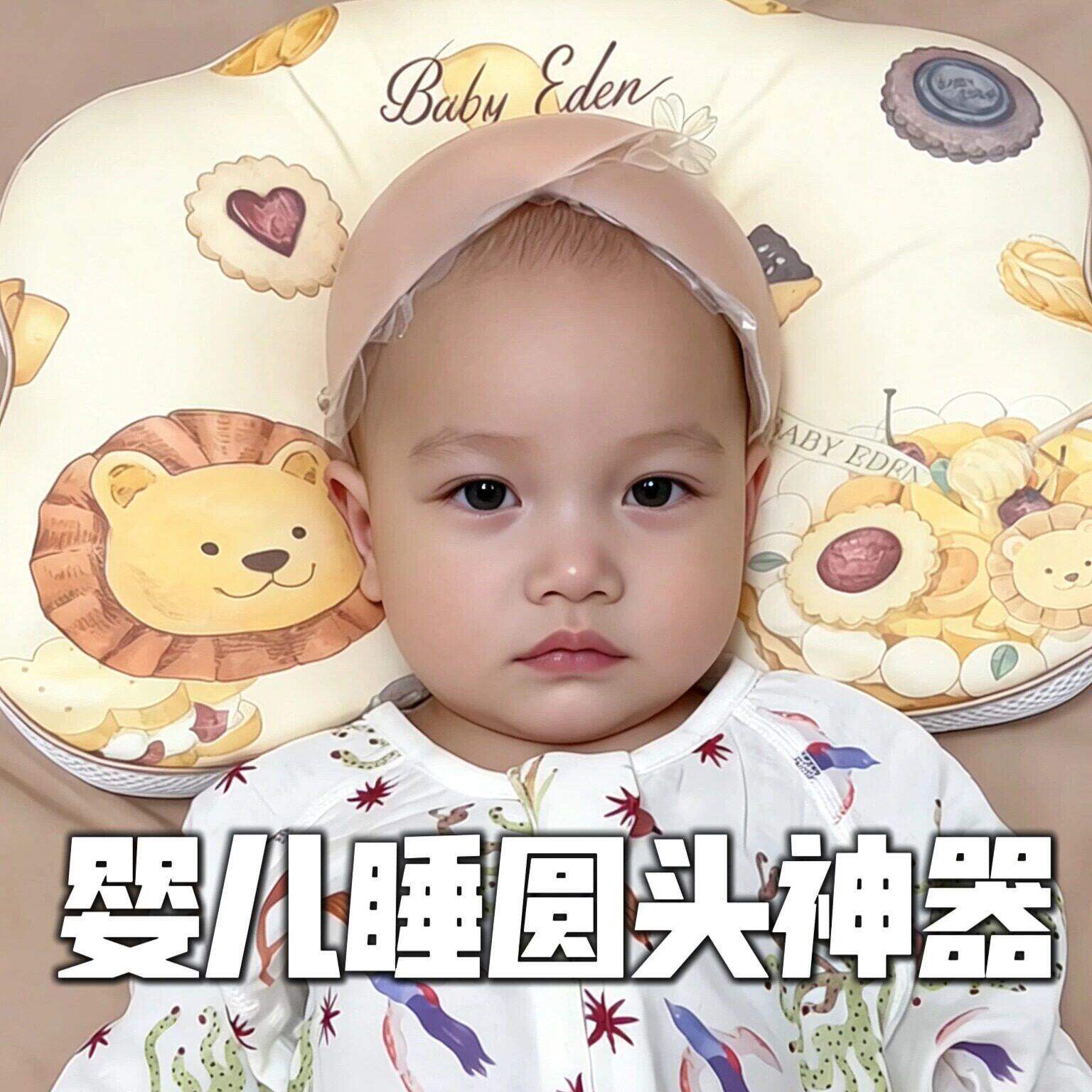 【婴儿睡圆头神器】宝宝睡觉辅助贴透气防偏头纠正后脑勺扁头神器