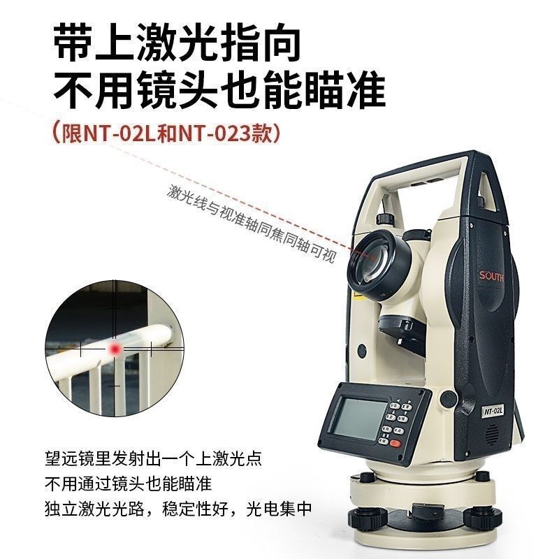 南方NT-02/NT-02L/NT-023双激光电子经纬仪NT-023可测距经纬仪