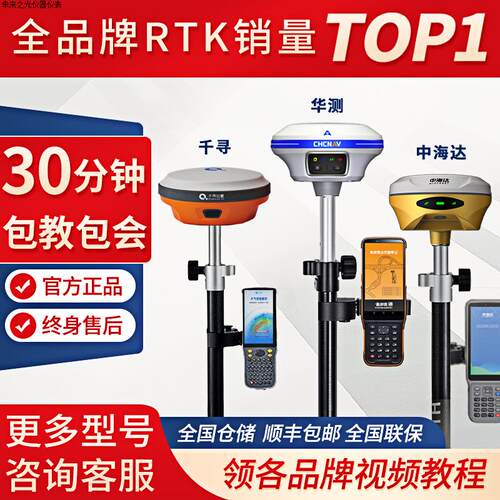 千寻rtk测量仪SRmini中海达RTK建筑工程gps测量北斗rtk仪器测亩仪
