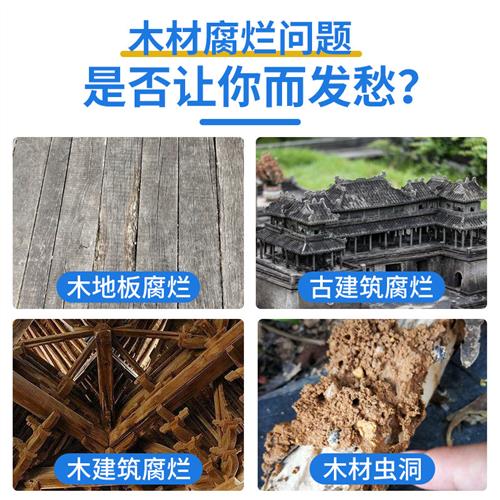 木材防腐剂防虫防护粉剂acq木头木方原木竹木板板材防蛀防白蚁cca