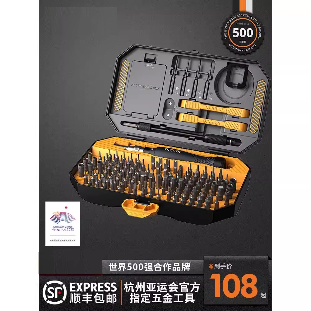 德国螺丝刀套装一字十字家用小型多功能批组套梅花三角工具小起子