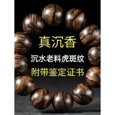 【精品手串】菩萨棋沉香手串真品纯天然沉木佛珠手链檀木手串念珠