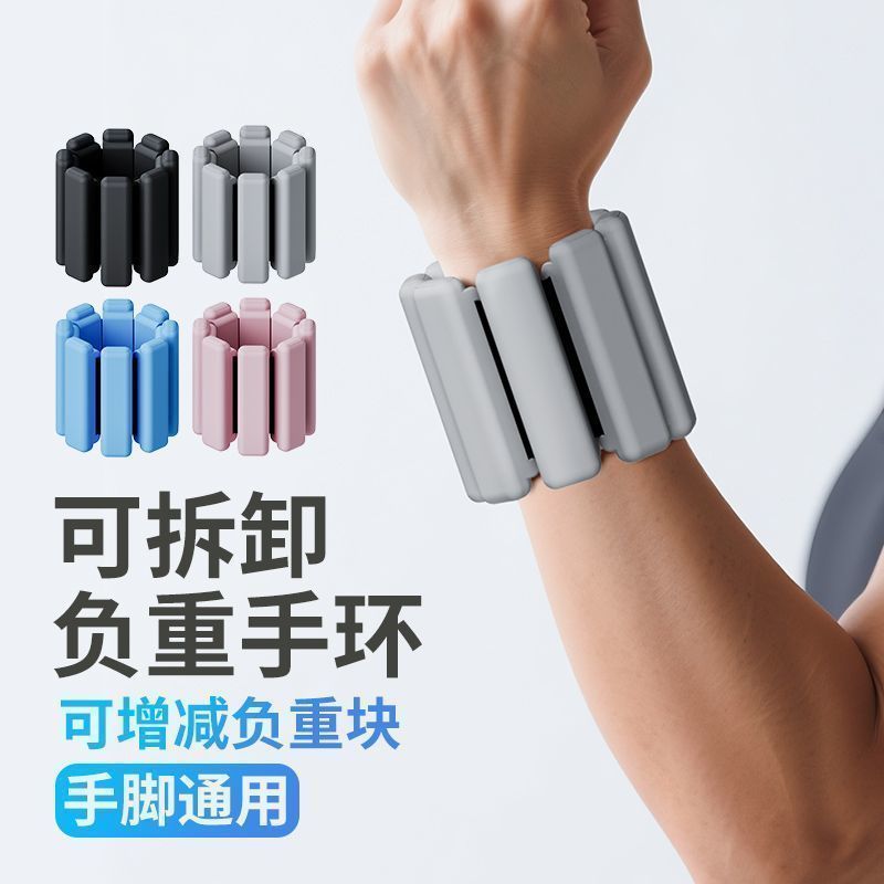 隐形硅胶负重手腕脚踝训练器