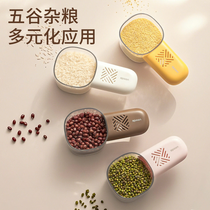 舀米勺家用食品级厨房大米五谷杂粮勺子带防虫盒刻度可拆卸式手把