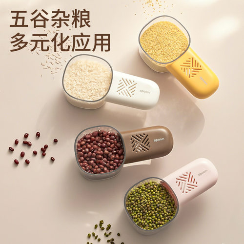 舀米勺家用食品级厨房大米五谷杂粮勺子带防虫盒刻度可拆卸式手把