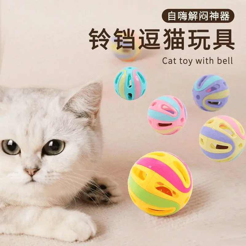 猫玩具球猫咪铃铛宠物玩的小自嗨解闷好物用品大全逗猫棒消耗体力