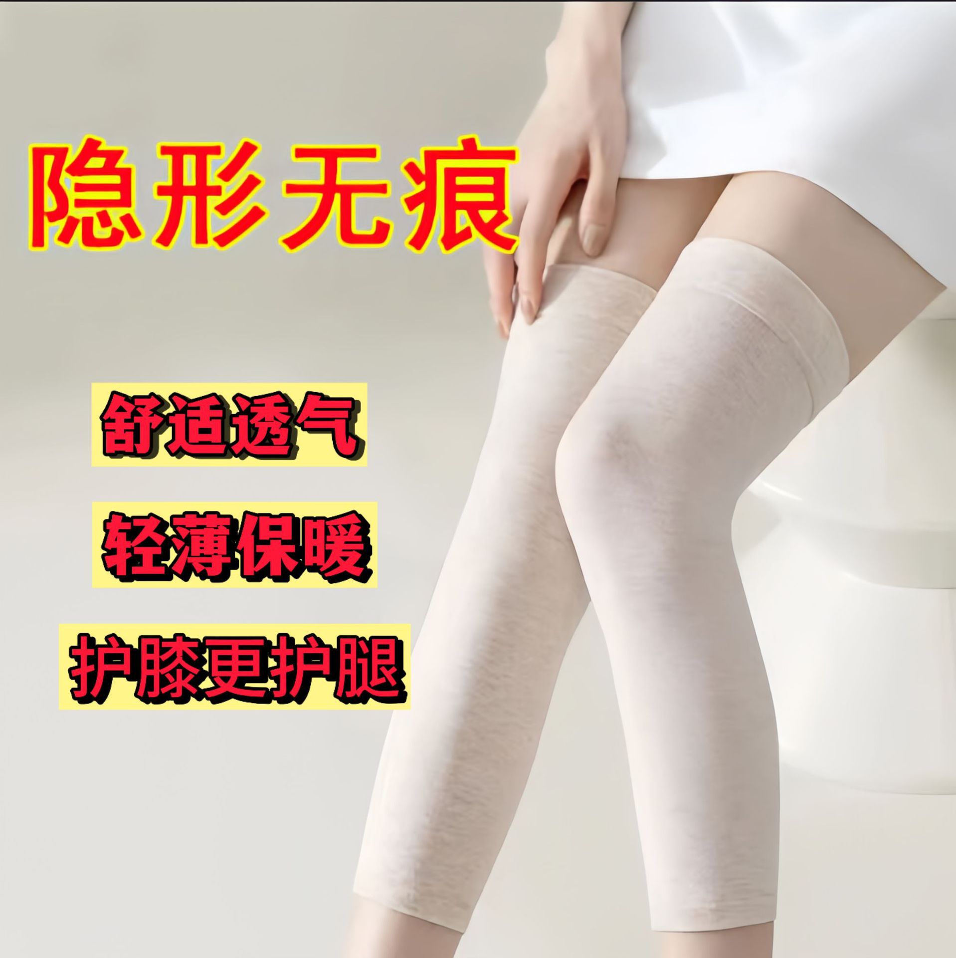 夏季男女空调彩棉保暖护膝护腿轻薄透气棉质无痕关节保暖防滑加长