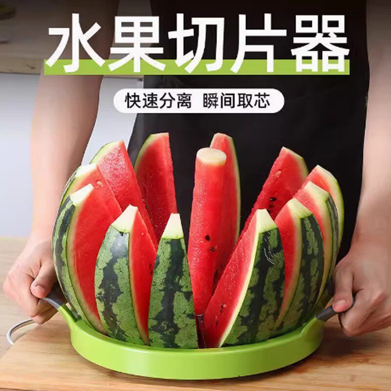 西瓜切不锈钢水果切割器家用苹果西瓜切片器多功能水果分格去核器