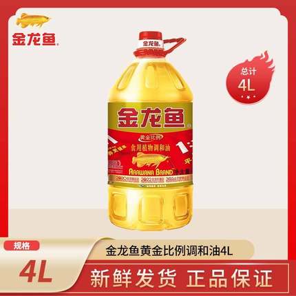 金龙鱼黄金比例1:1:1食用调和油4L 均衡膳食健康营养炒菜