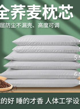 荞麦壳枕头成人家用荞麦皮全棉护颈椎助睡眠专用枕芯学生宿舍高枕