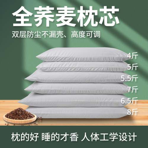 纯荞麦壳全棉枕头单人宿舍家用枕