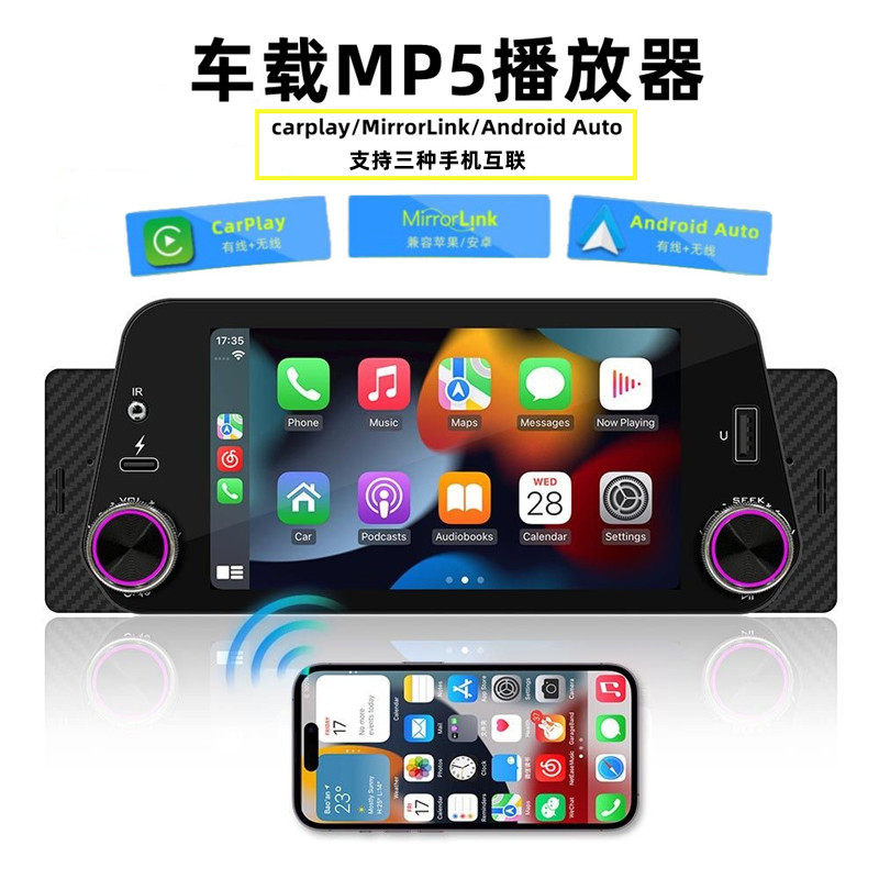 5寸单锭捷达车载MP5播放器蓝牙倒车手机互联无线苹果Carplay/auto