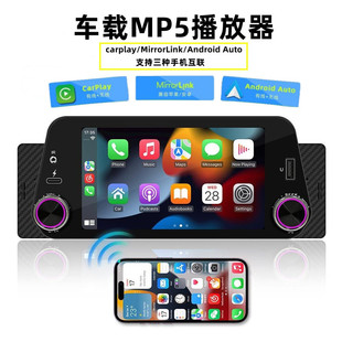 5寸单锭捷达车载MP5播放器蓝牙倒车手机互联无线苹果Carplay auto