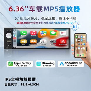 单锭MP5安卓无线互联投屏蓝牙倒车后视车载播放器苹果无线carplay