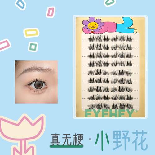 自然系仿真分段式假睫毛