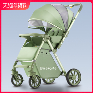 婴儿推车可坐可躺婴儿车轻便可折叠高景观双向新生儿童宝宝手推车