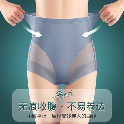 冰丝无痕内裤女士纯棉全
