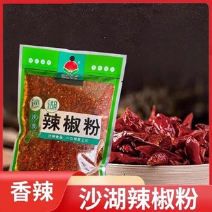 宁夏沙大武口湖辣椒粉香辣辣椒面油泼辣子凉皮辣子平罗羊角辣椒面