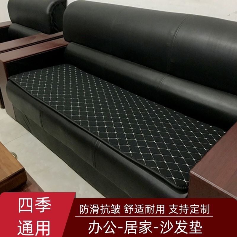办公室四季通用亚麻沙发垫子防滑简约单双人三人位组合皮沙发坐垫