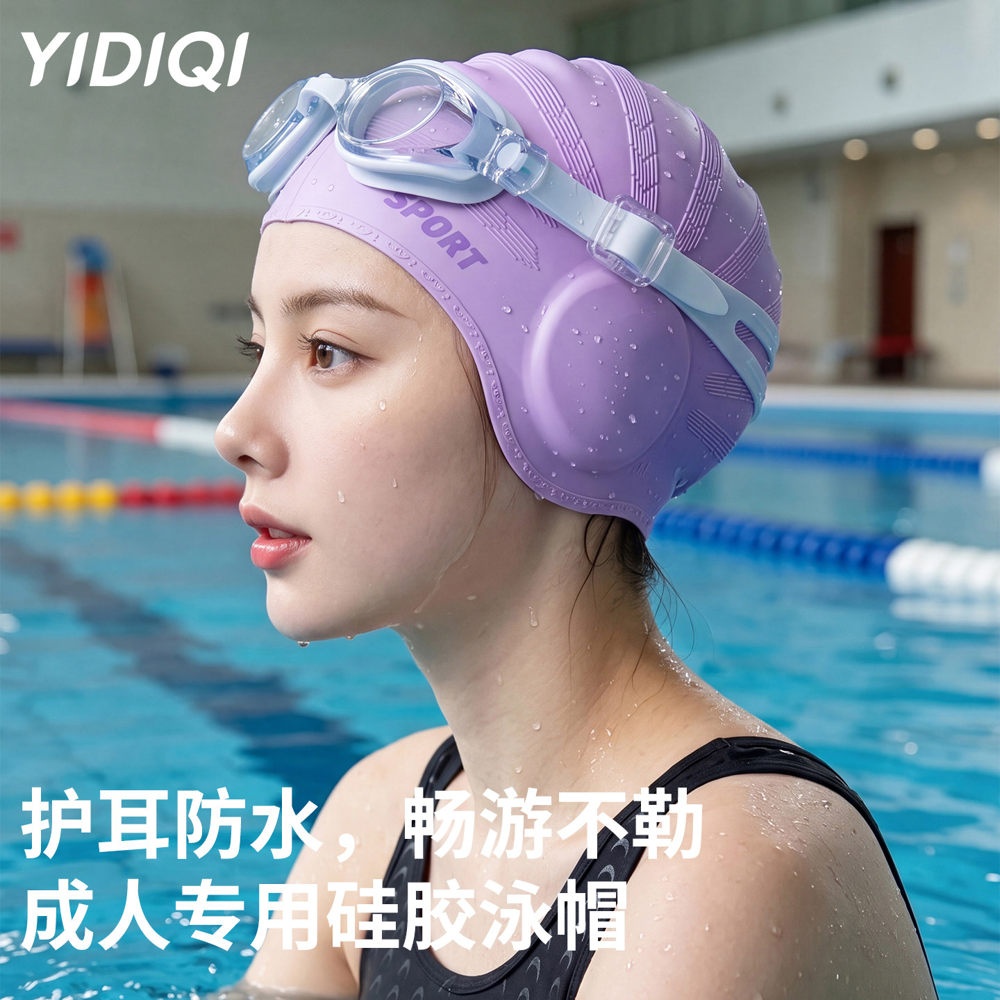 硅胶护耳全包防水不勒长发泳帽