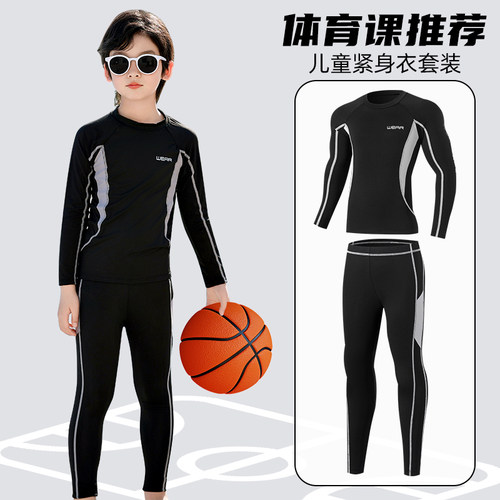 儿童篮球服速干健身训练紧身套装