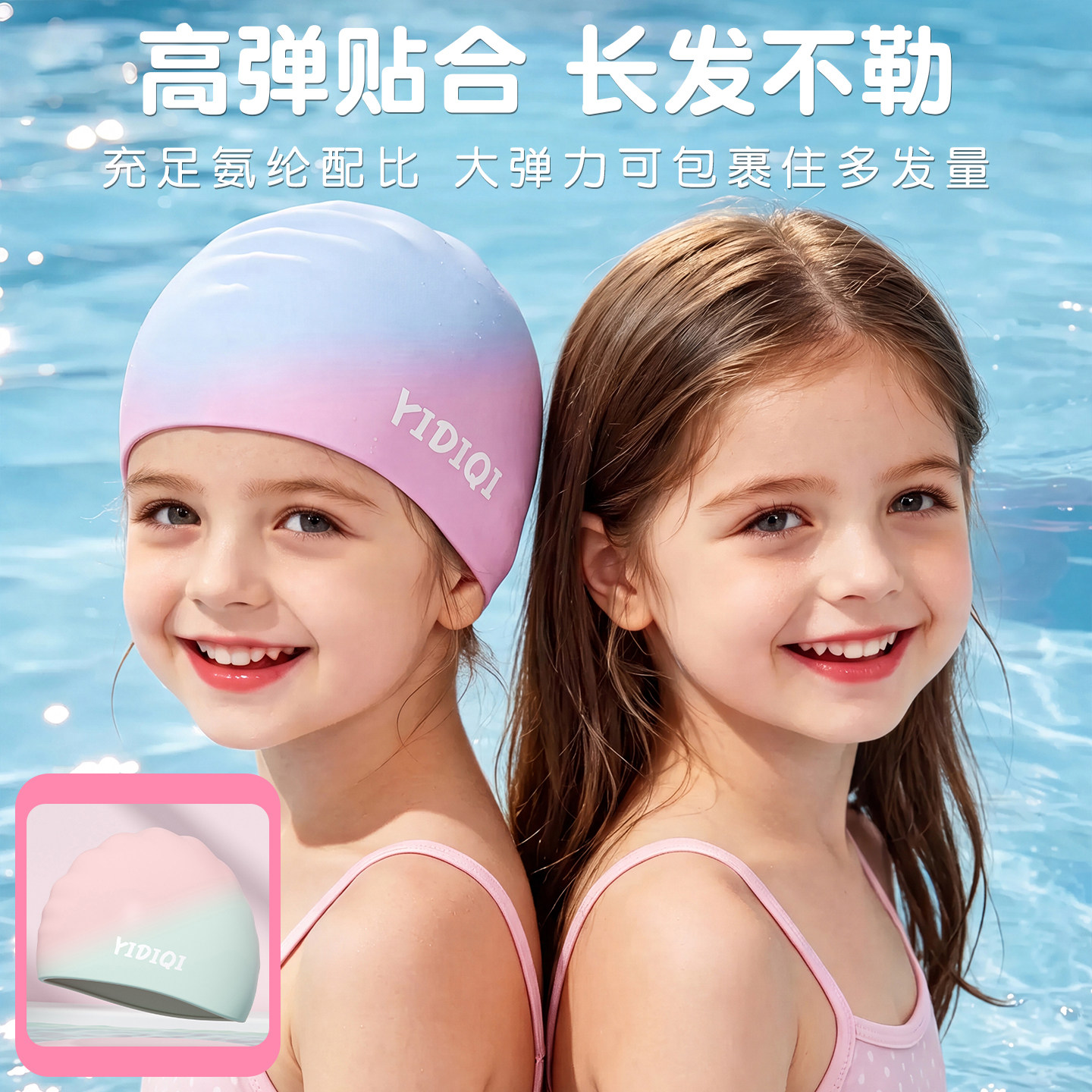 2026年新款高弹硅胶泳帽男女防水护耳游泳帽贴合防渗水专业渐变色