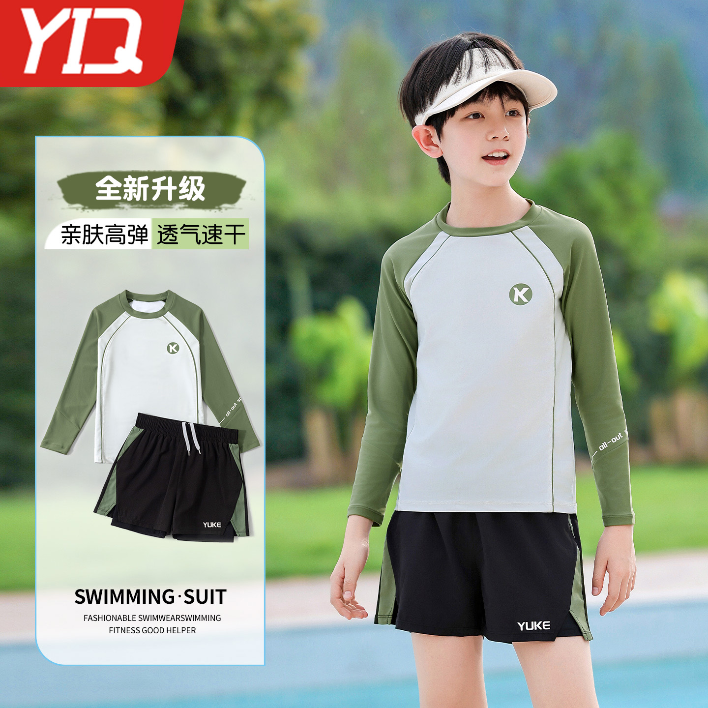 儿童泳衣男童分体长袖2025新款中大童初中生泳裤青少年防晒游泳衣