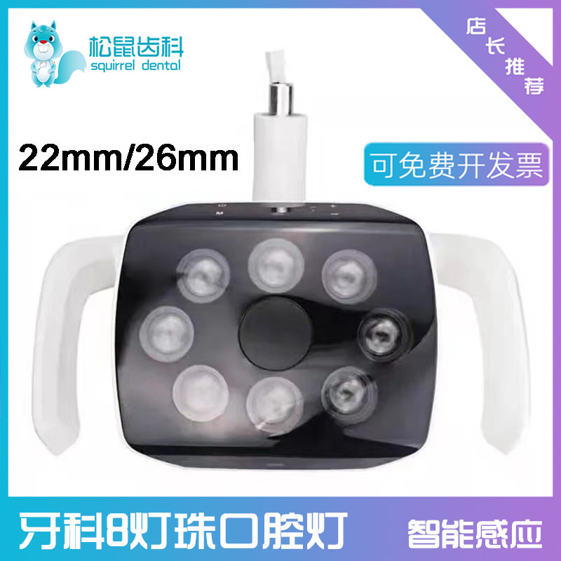 牙科口腔灯LED感应灯牙椅配件检查灯无影灯冷光灯种植灯卤素灯