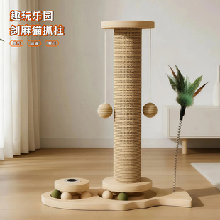猫咪玩具猫抓柱自嗨解闷剑麻爪板立式耐磨不掉屑逗猫棒猫爬架一体