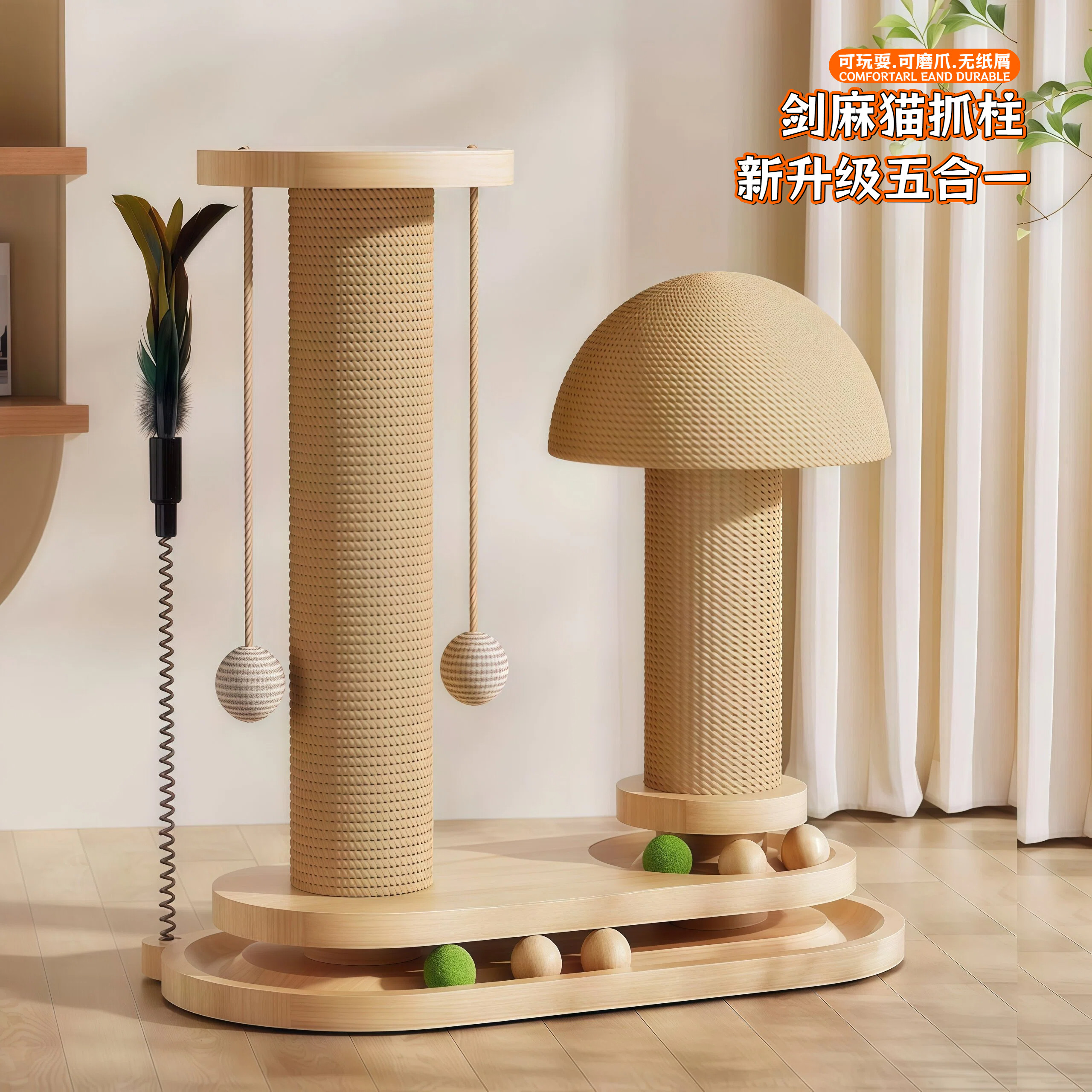 剑麻猫抓柱猫抓板耐磨不掉屑小户型不占地猫咪玩具猫爬架一体家用,宠物/宠物食品及用品,猫抓板,淘宝优惠券,粉丝福利购,淘宝优惠卷