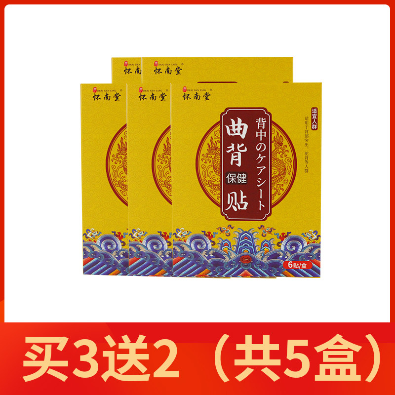 治疗驼背神器青少年改善脖子前倾防止脊柱侧弯矫正器男女士专用贴