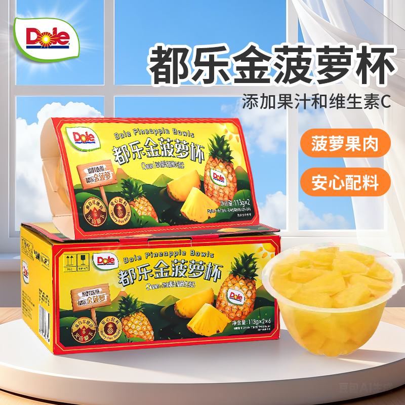 DOLE都乐水果罐头水果杯菠萝金菠萝果肉即食菠萝杯休闲零食113g