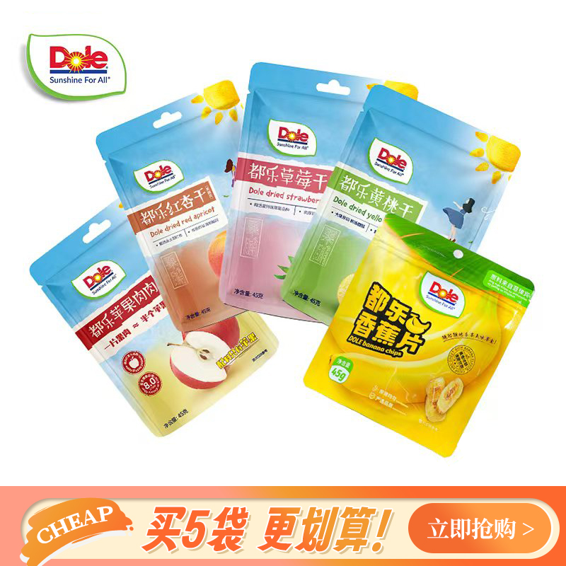 【内容】DOLE都乐苹果肉肉+黄桃+草莓+红杏果+香蕉片干任选45g