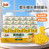 DOLE都乐糖水型黄桃罐头312g罐装 砀山黄桃水果罐头零食整箱装