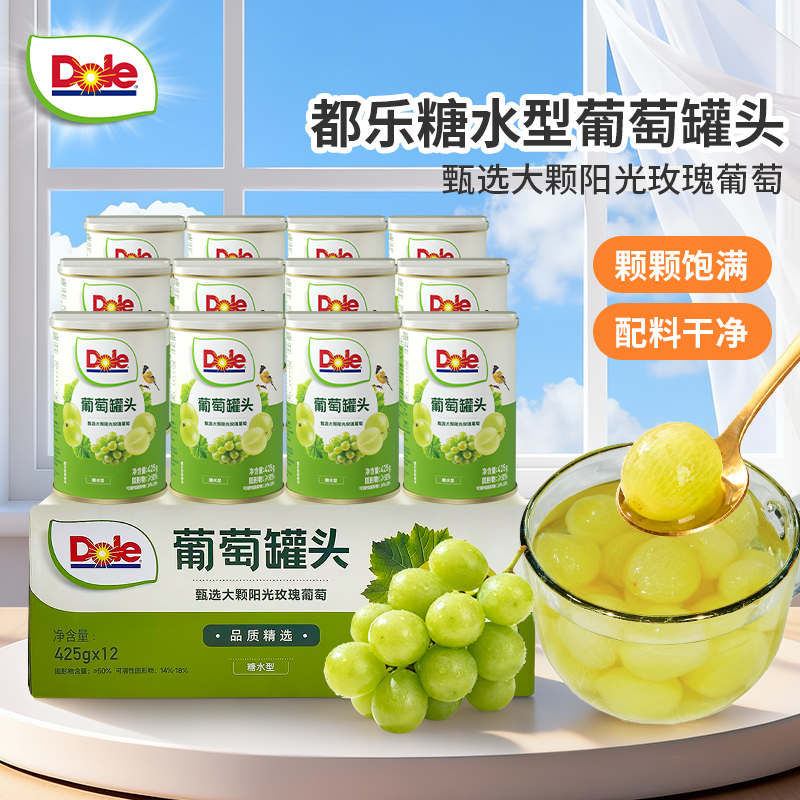 甄选大颗阳光玫瑰葡萄