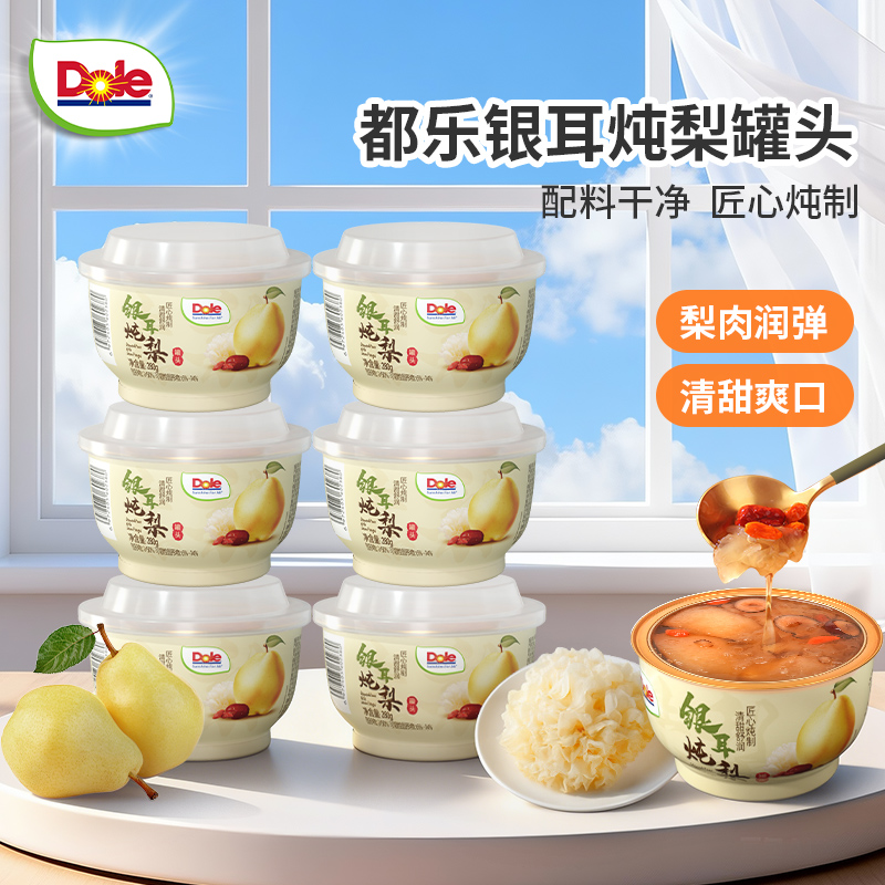 DOLE都乐银耳炖梨小碗冰糖砀山酥梨水果罐头280g*6碗a