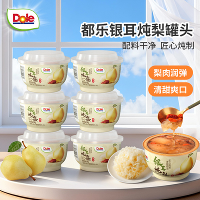 DOLE都乐银耳炖梨小碗冰糖砀山酥梨水果罐头280g*6碗a