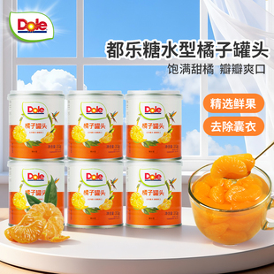 DOLE都乐新鲜糖水型橘子罐头水果罐头312g休闲食品零食甜品a